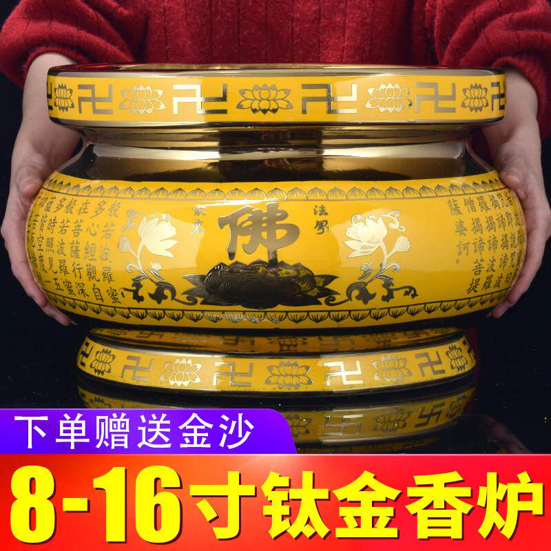 钛合金陶瓷香炉家用室内特大号供奉供佛插香炉碗寺庙烧香炉上香薰