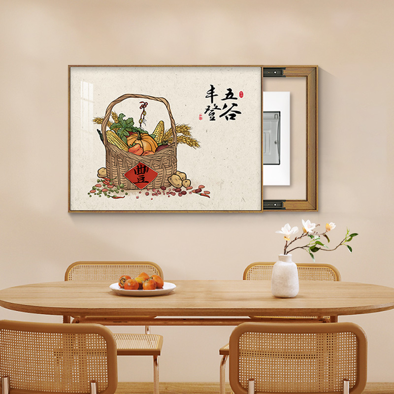 五谷丰登新中式电表箱装饰画遮挡配电箱电闸盒挂画免打孔开关壁画
