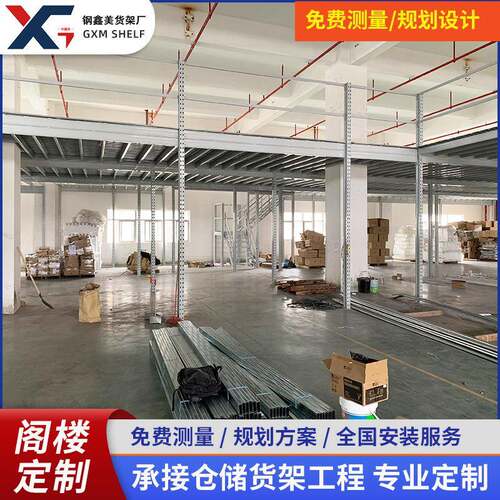 搭建二层仓库阁楼平台货架可拆卸免焊接钢结构夹层办公室仓储隔楼