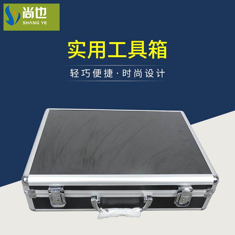 金属工具箱 多功能储物箱带锁扣安全工具箱 时尚工具箱