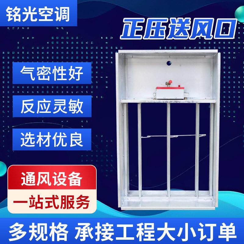 厂家供应消防多叶排烟口远控多叶风343口楼梯间用正送风压送口