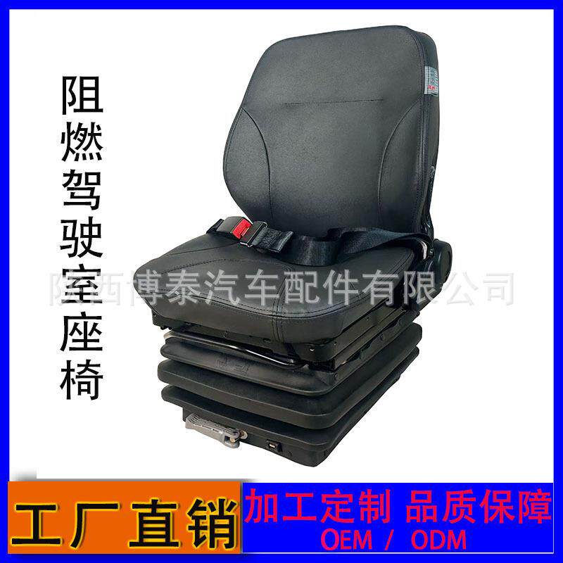 隧道挖掘机阻燃司机座椅 煤矿重卡减震格拉默座椅 陕西工程车座椅