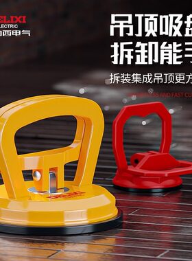 吸盘汽车凹陷集成吊顶吸盘拆装铝扣板专用吸提器玻璃瓷砖吸