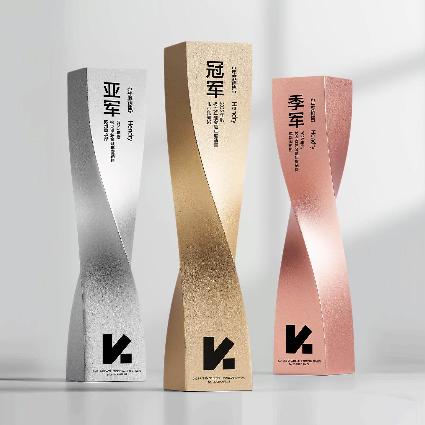 金属奖杯定制定做优秀员工2025新款创意高档大气年会颁奖荣誉冠军