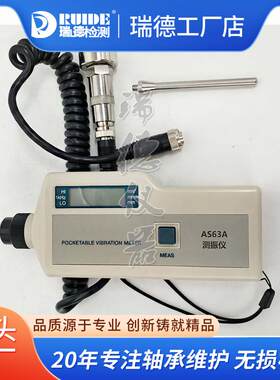 AS63A/AS63B瑞德测振仪便AR63A携式高精度测震仪风机振动AR63B