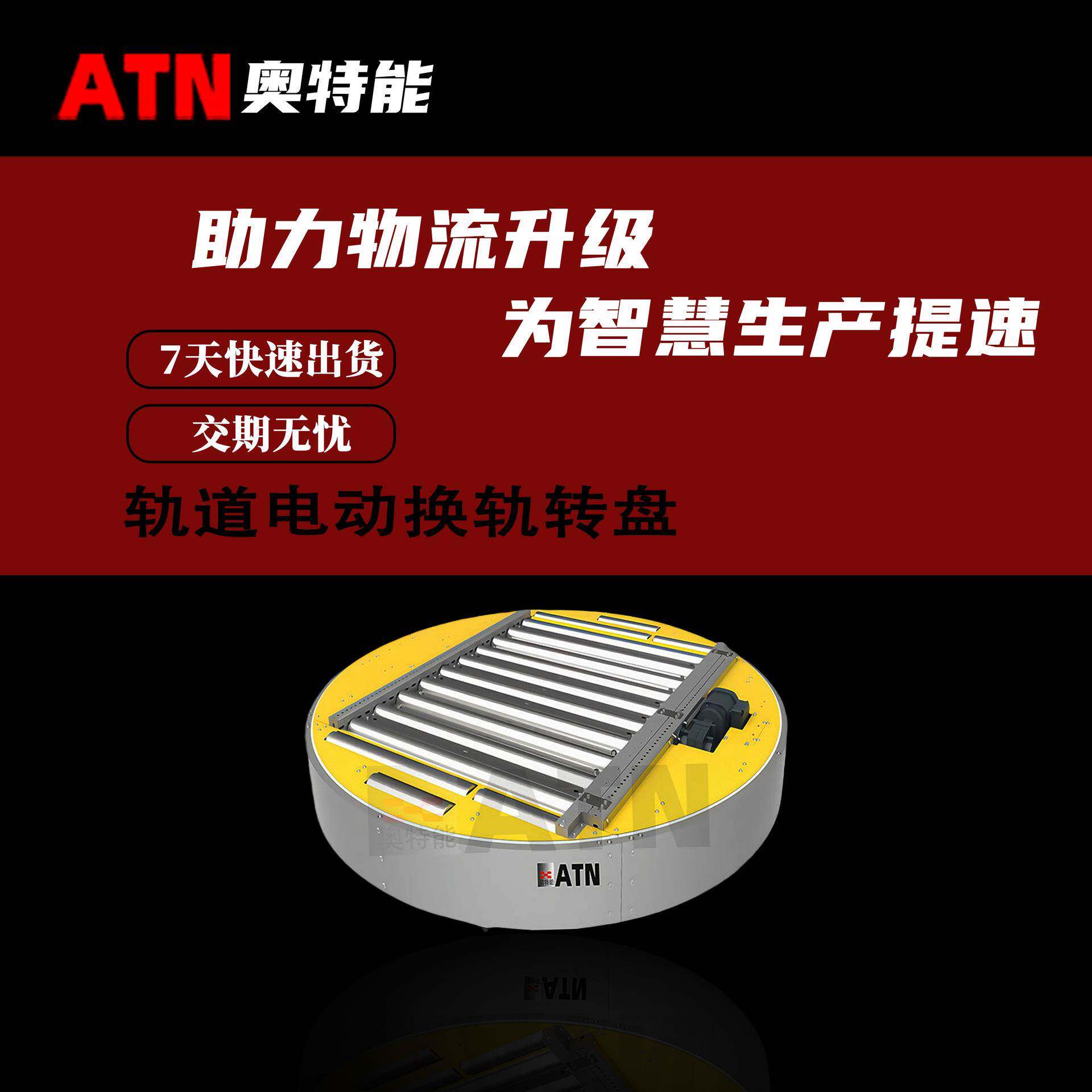 轨道电动换轨转盘60°任意角度转运换向转盘电动平车换轨车