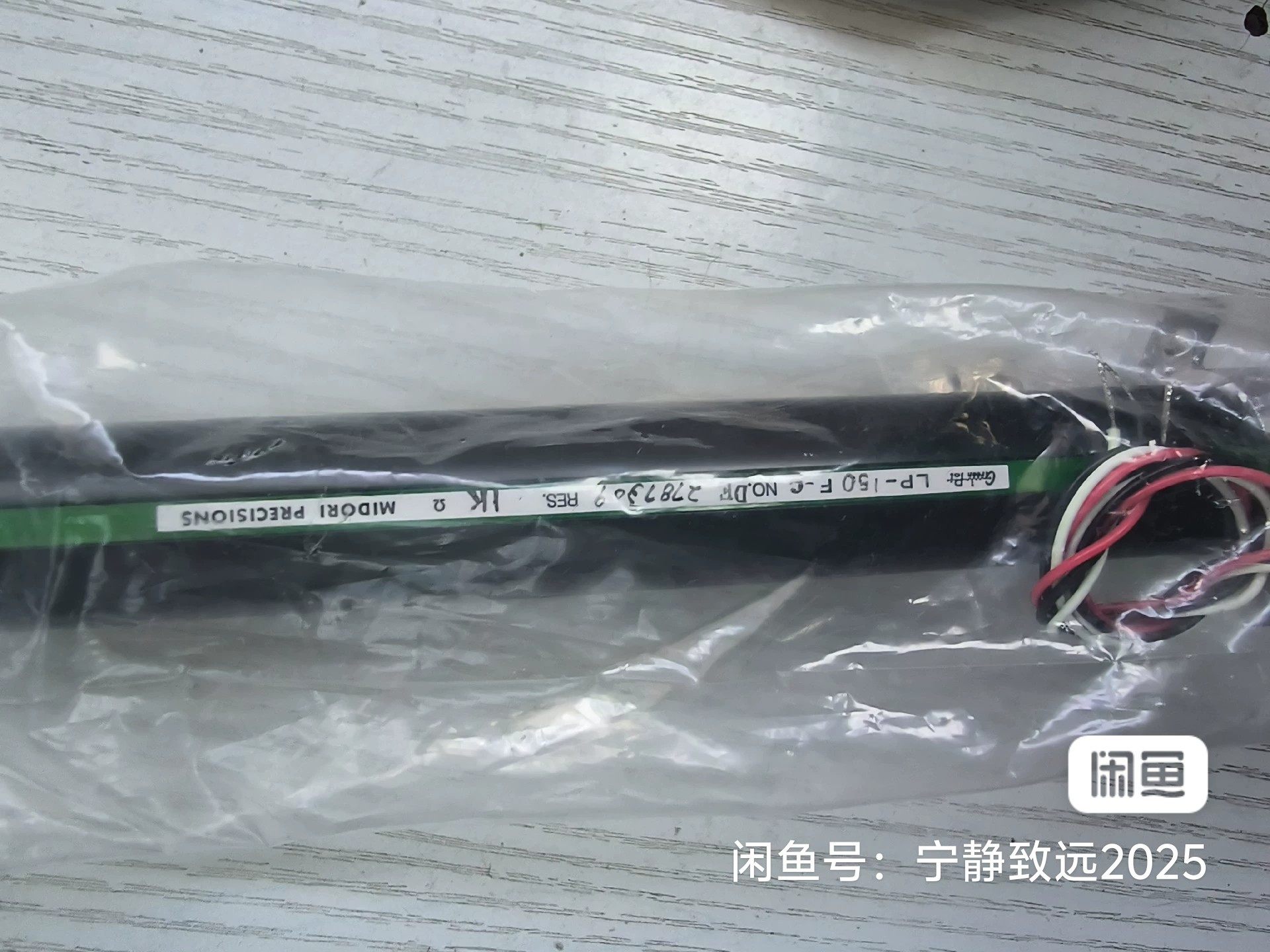 日本MIDORI 绿测器 直线电位器LP-150F-C