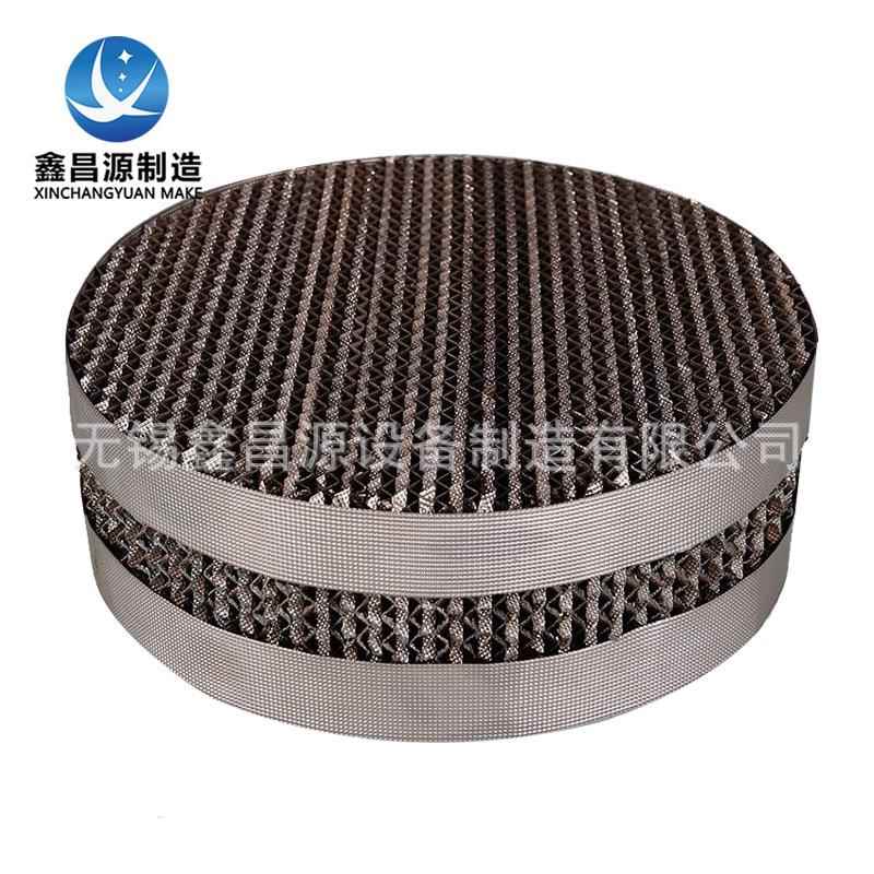 供应高质量304/316L/2205不锈钢孔板波纹金属规整填料 品质保证