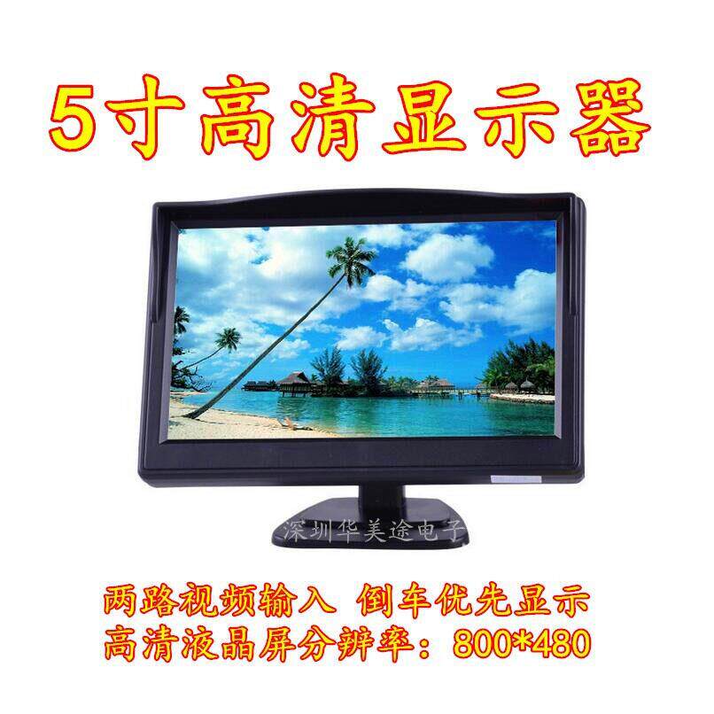 厂家直销 5寸车载显示器两路AV输入清显示屏车载倒车优先显示器