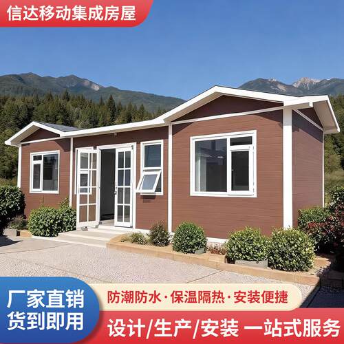 集成房屋移动房可移动钢结构阳光房户外办公住宿活动板房别墅民宿