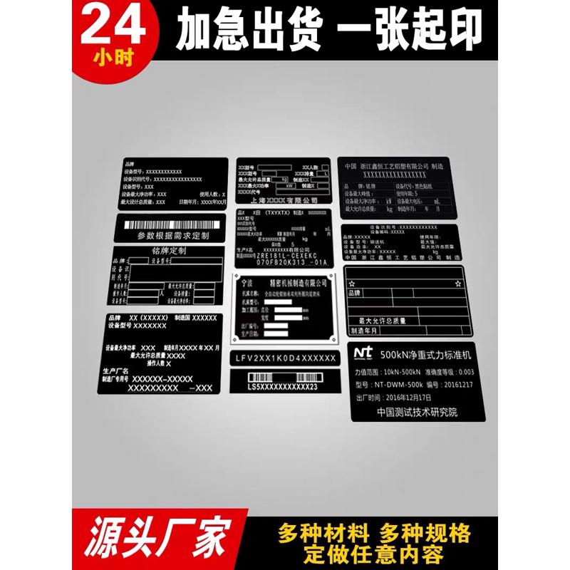 汽车辆铭牌标签车架号易碎纸标签定制作出场牌械铭牌贴纸不干胶