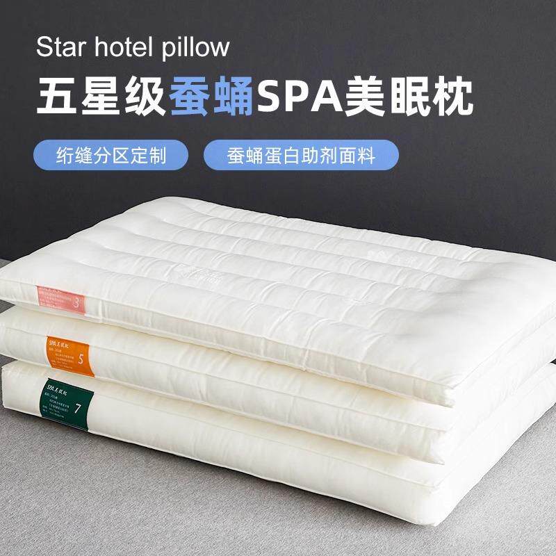 枕芯人家酒店蚕蛹助睡眠护PAS一对低颈椎装五用枕头成
