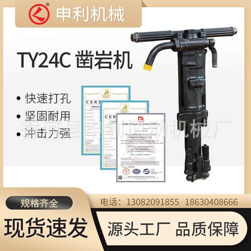 隧道矿用气动手持式气腿式TY24C凿岩机配件手风钻凿岩机手持式