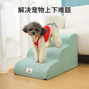狗狗楼梯宠物爬梯小狗上床楼梯台阶小型犬老年犬斜坡床边沙发专用