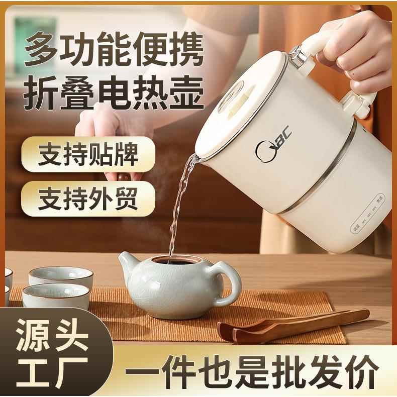 便携折叠烧水壶户外分体泡面杯加热小型出差旅行保温一体电热水壶