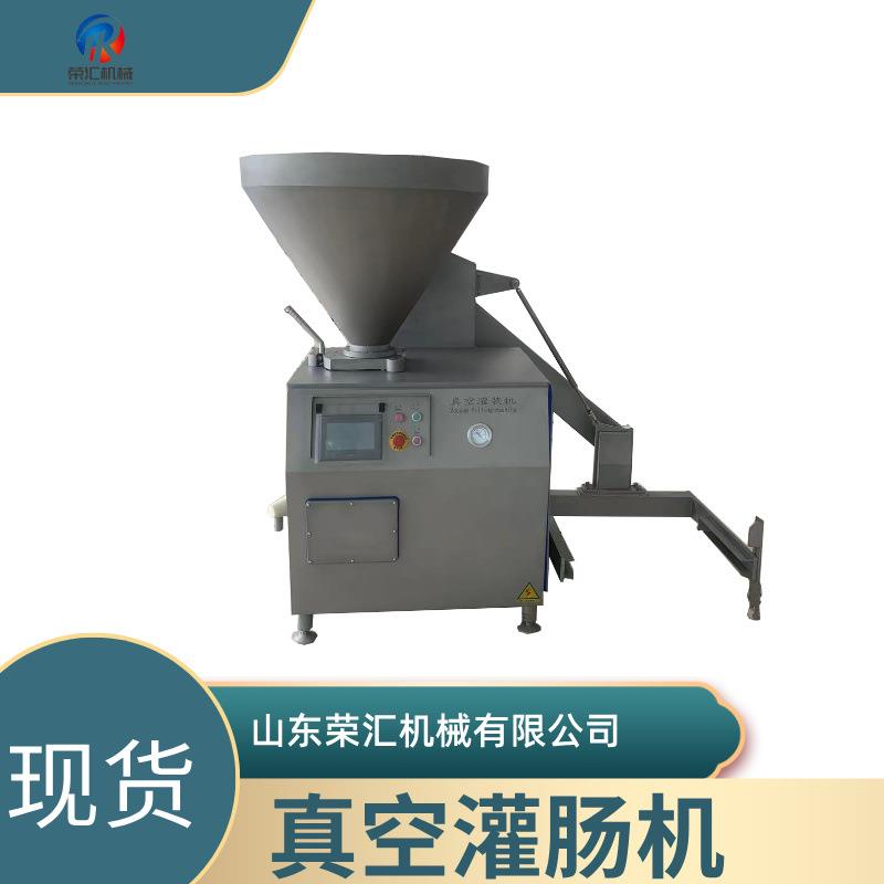全自动真空定量纽结灌肠机 纯肉肠腊肠灌装 智能液压驱动