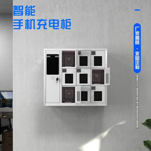 手机存放柜人脸识别10门手机充电柜指纹系统管理员管理智能手机柜