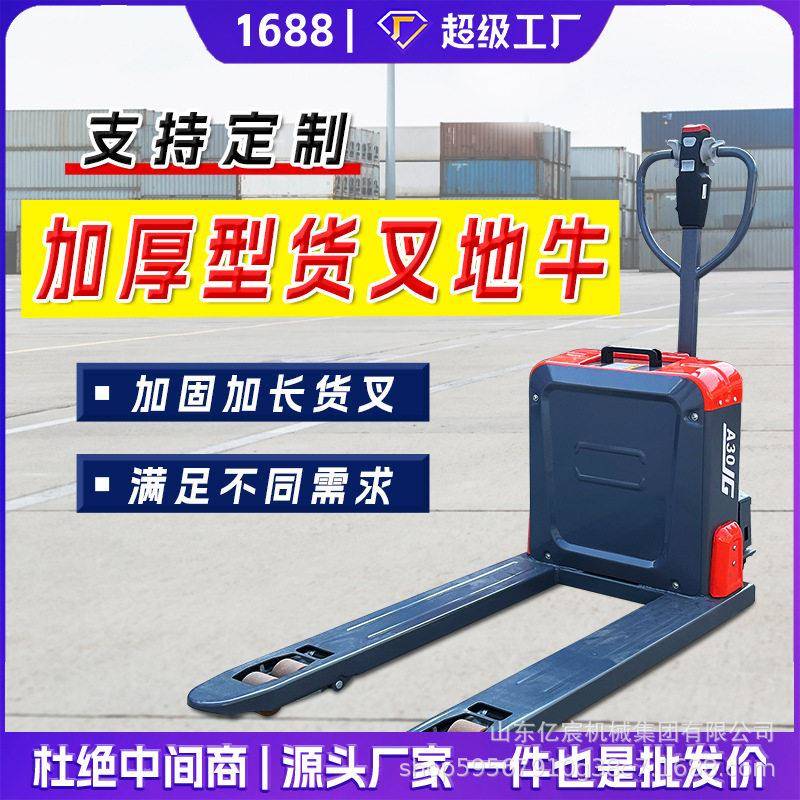 地牛叉车手动液压搬运车1吨2吨3吨5吨托盘油压手推装卸托盘堆垛车