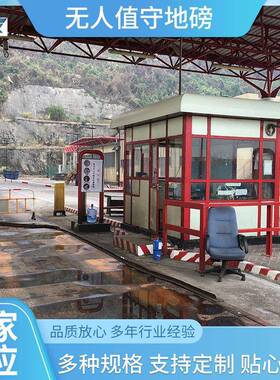 16米18米地磅垃圾站无人值守称重60t80吨100吨电子称重管理系统