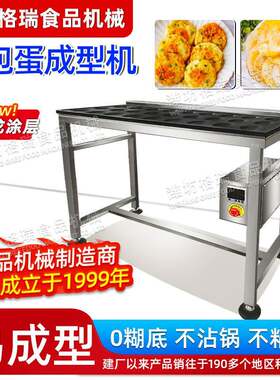 全自动控温煎蛋设备 荷包蛋成型电热小桌 多孔位荷包煎蛋机厂家