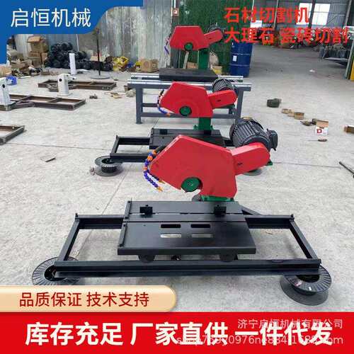 多功能石材切割机大理石瓷砖滑道式切割机台式耐火砖倒角锯