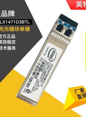 万兆光模块单模10G 10kmSFP光模块 40G多模模块万兆光纤模块