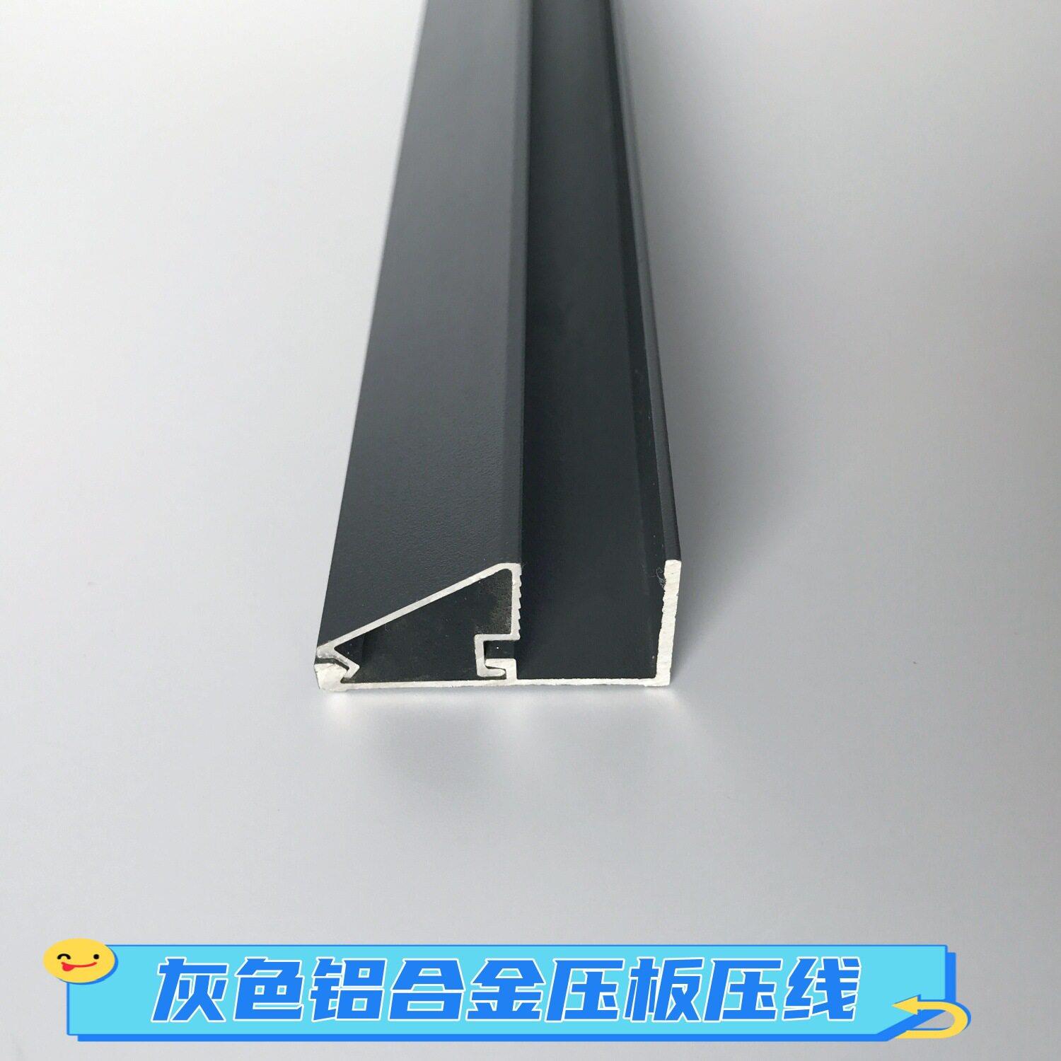 灰色烤漆铝合金铝合金压板压线35mm深灰色粉末喷涂固定玻璃铝卡槽
