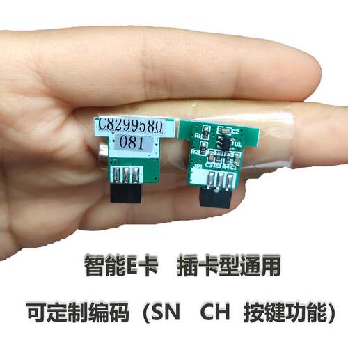 工业无线禹鼎均隆遥控器主板配件行车航吊起重机E1B定制智能E卡全