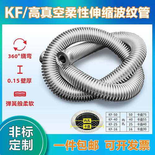 真空波纹管 16/25/40柔性软管 304不锈钢波纹管 伸缩波纹管