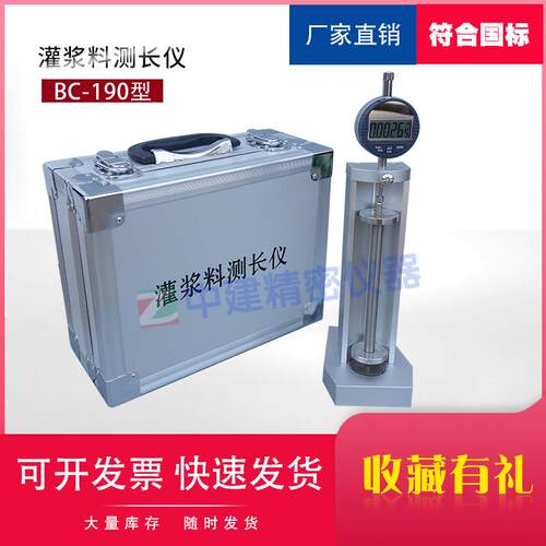 灌浆料测长仪钢筋连接用套筒JG/T408-2019自干燥收缩值比长仪