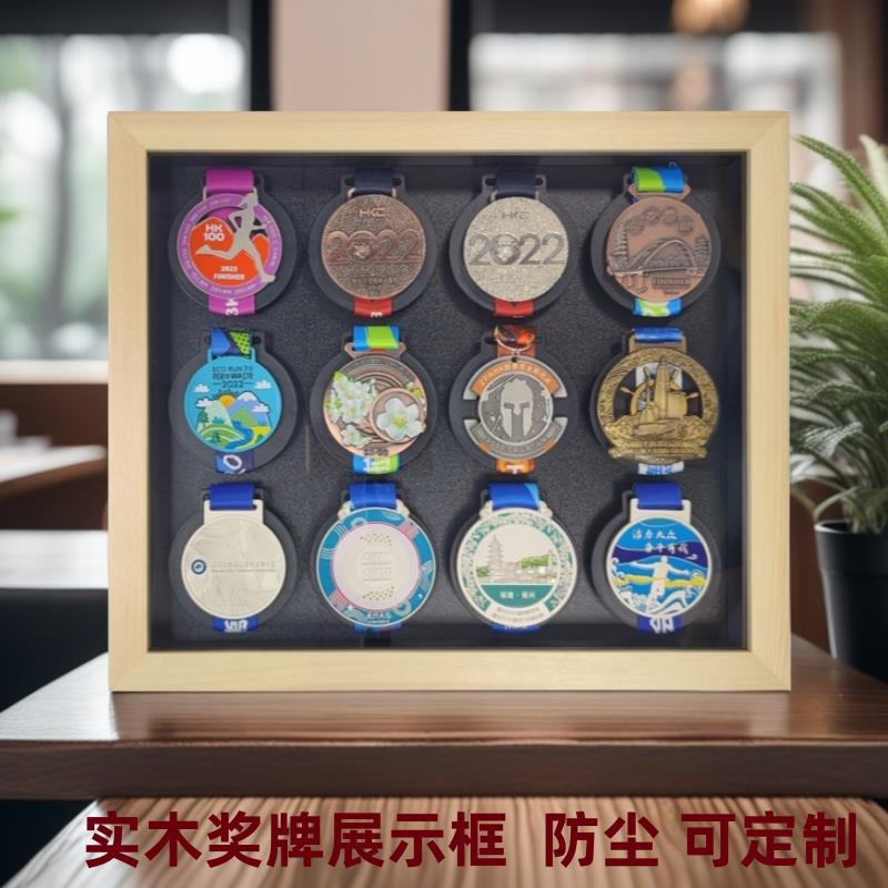 简约现代实木奖牌展示架 马拉松奖牌收纳框挂墙设计