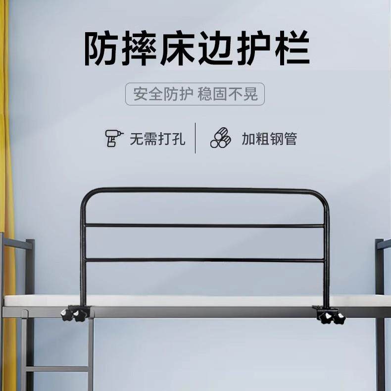 学生宿舍防摔护栏床上床边加高围栏挡板上铺通用安全防坠落床护栏