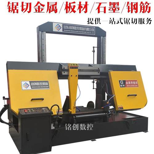 液压切管机 锯切板材 整捆钢筋 石墨 4270卧式金属带锯床