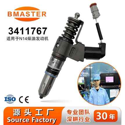 柴油共轨喷油器3411767适用于N14/NH/NT14.0L系列发动机