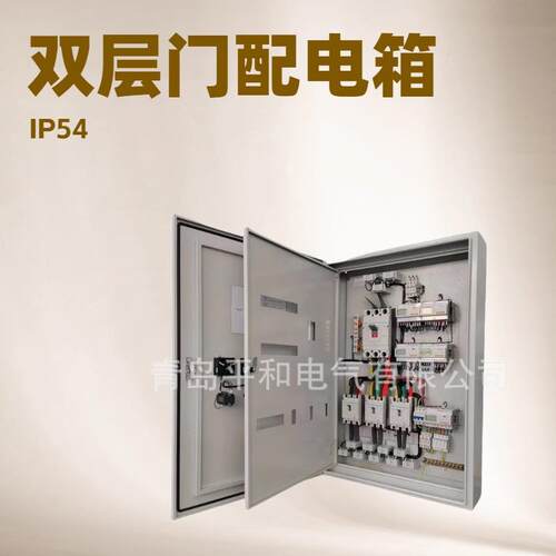 防水防尘双层门电箱终端可触碰低压成套开关设备CQC保障配电柜