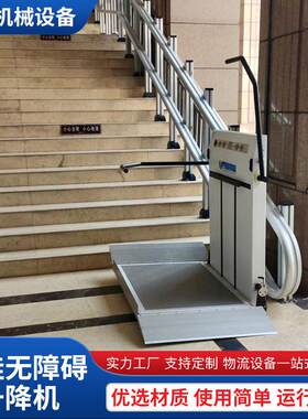 斜挂楼梯升平台轨道式式升降医院商场小型 斜挂无障蓝江降碍升降