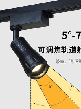 吸顶式小角度变焦射灯餐饮专用清吧气氛灯茶室led明装轨道灯聚光