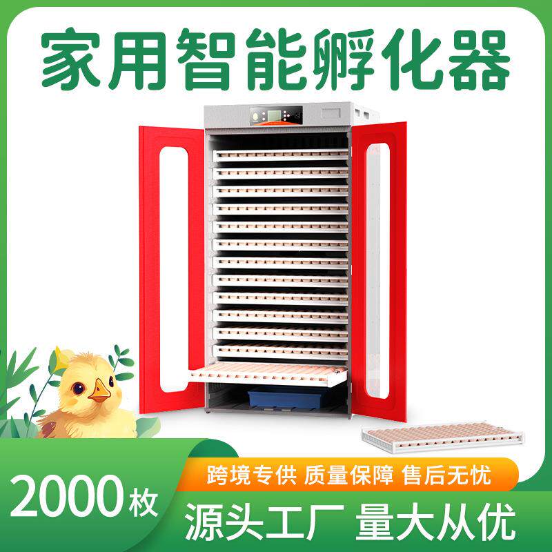 大型工业鸡蛋孵化设备2000枚孵蛋器家禽鸽子养殖孵化机