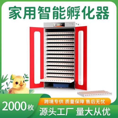 大型工业鸡蛋孵化设备2000枚孵蛋器家禽鸽子养殖孵化机