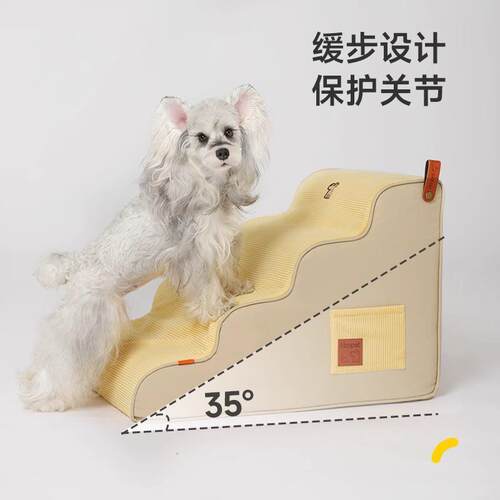 宠物楼梯台阶小型狗狗上下床梯子高龄犬床边爬梯可拆洗海绵斜坡梯