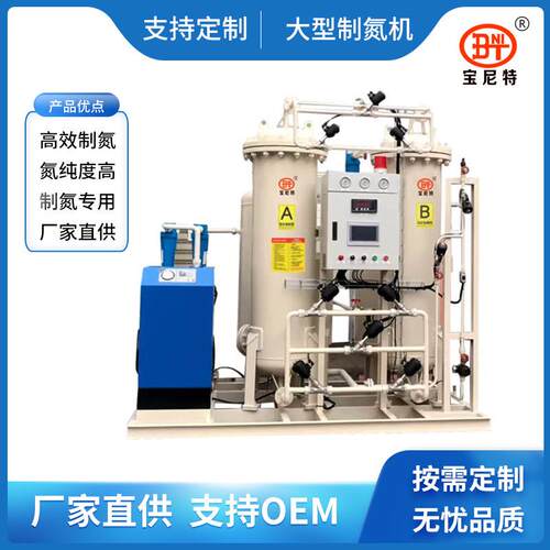 厂家直销大型制氮机低能耗维修保养 制氮机厂家 氮气发生器设备