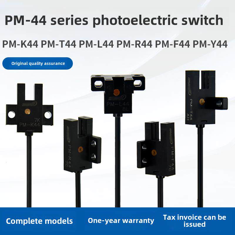 神狮u型槽微型光电开关Pm-K44 T44 L44 Y44 F44 R44P 1m导线传感