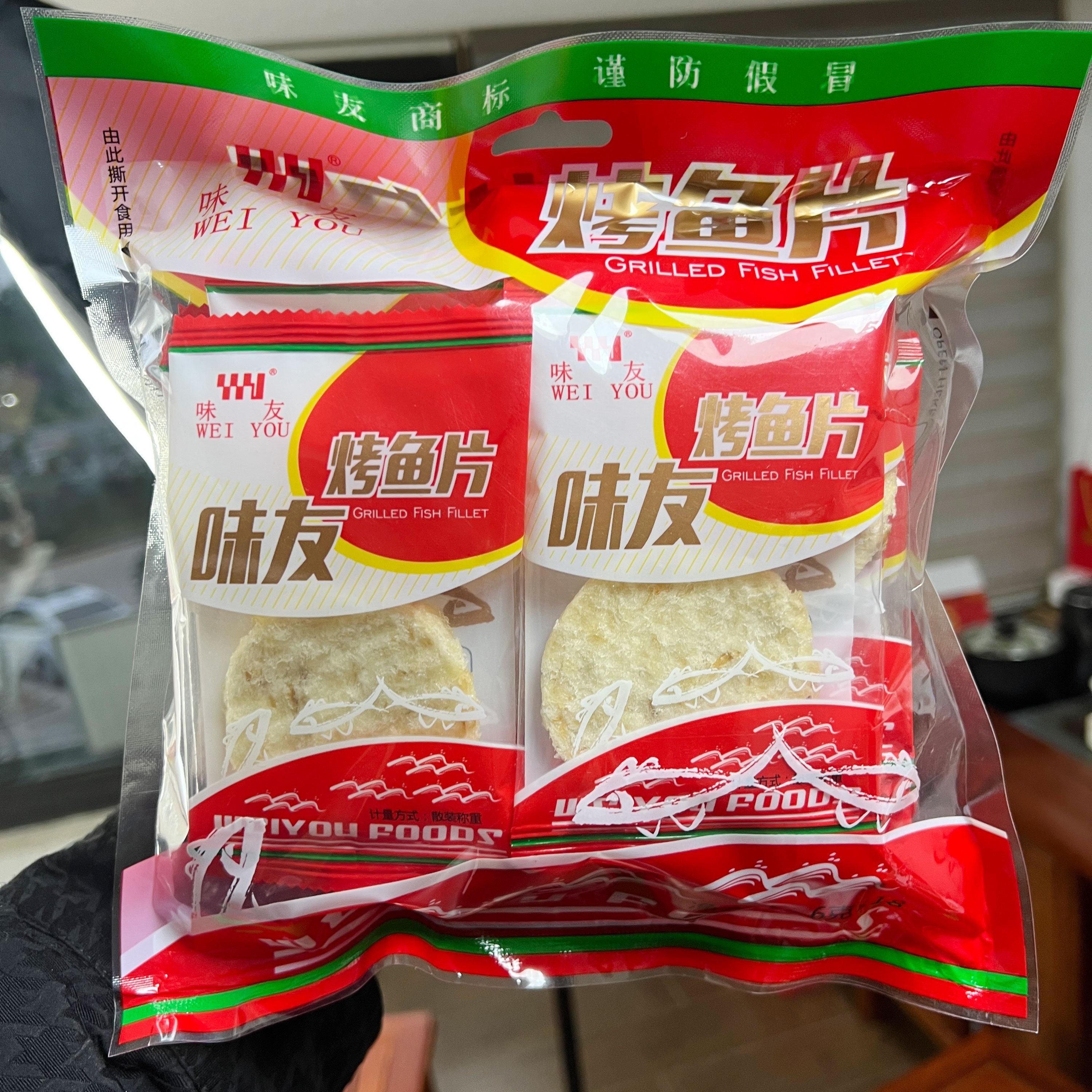 味友烤鱼片6gx18独立小包袋装圆形鳕鱼片即食闽南特产休闲零食