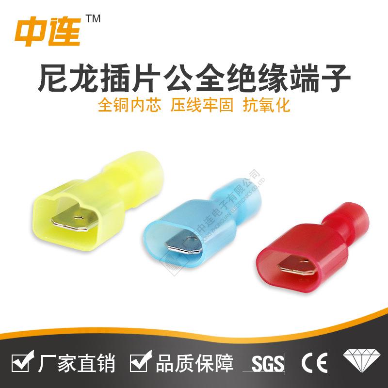 中连尼龙直柄插片公全绝缘端头1.25-250/2-250绝缘耐高温接线端头
