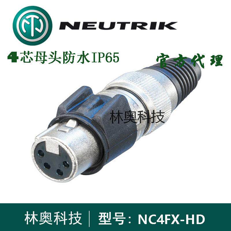 NC4FX-HD优曲克NEUTRIK全金属4芯卡农母头XLR镀金触点平衡四芯防