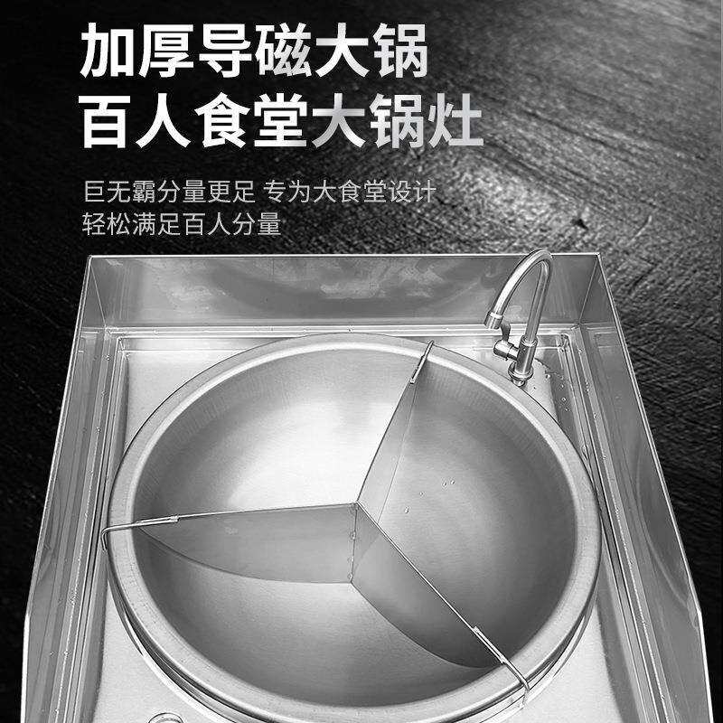 Y字煮面锅大功率商用电磁炉大炒炉大容量快餐厅食堂大锅灶卤肉锅