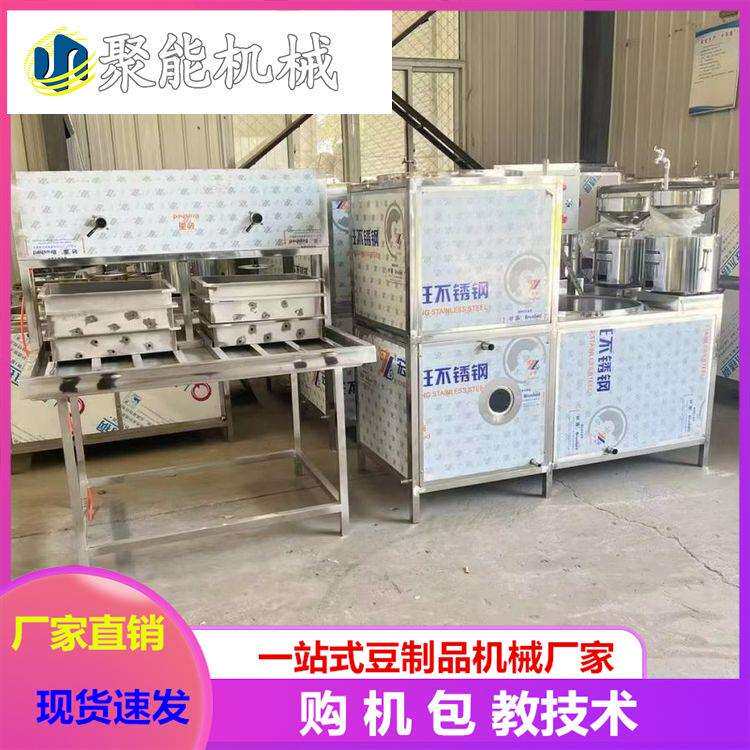 卤水大豆腐机器商用款 时产300斤豆腐机全自动煮浆快速的豆浆机