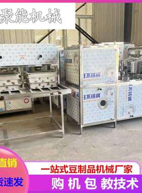 卤水豆腐机器商用款大 时产300斤豆腐机全煮浆自PQN快速的豆动浆