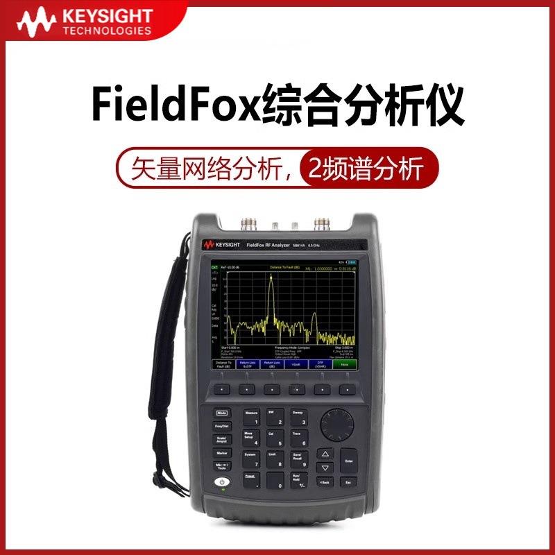 手持式综合测试仪N9912A/N9913A/9917A/9918A/N9951/9915