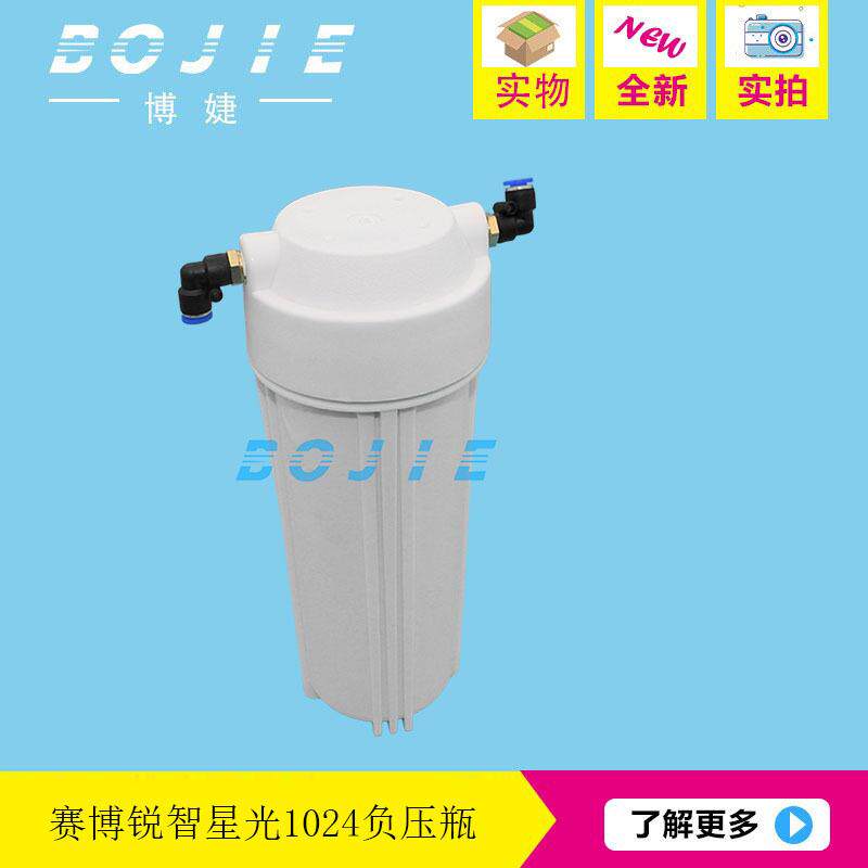 赛博锐智喷绘机负压瓶星光1024喷头负压墨盒墨水瓶UV机负压气罐瓶